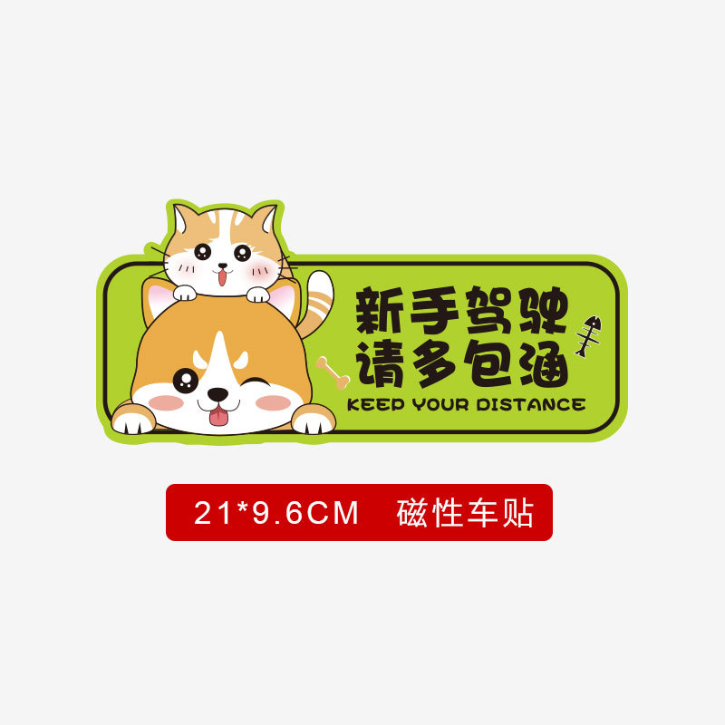 【Shiba Inu】Please bear with me if you are a novice driver.