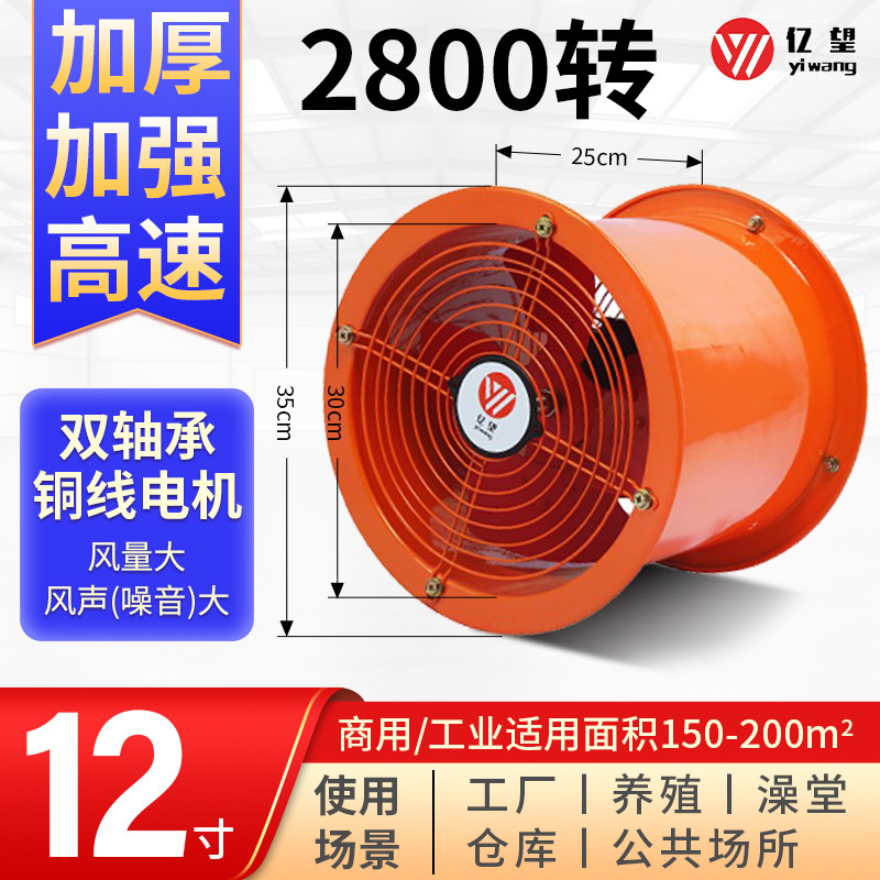 Ventilador de tubería de planta industrial YiwangSF ventilador axial 220v ventilador de tubería de alta potencia doméstico
