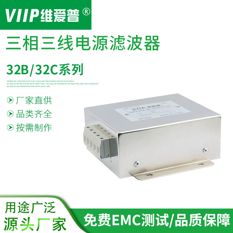 电源滤波器抗干扰三相三线滤波器交流性能净化双极通用型厂家供应