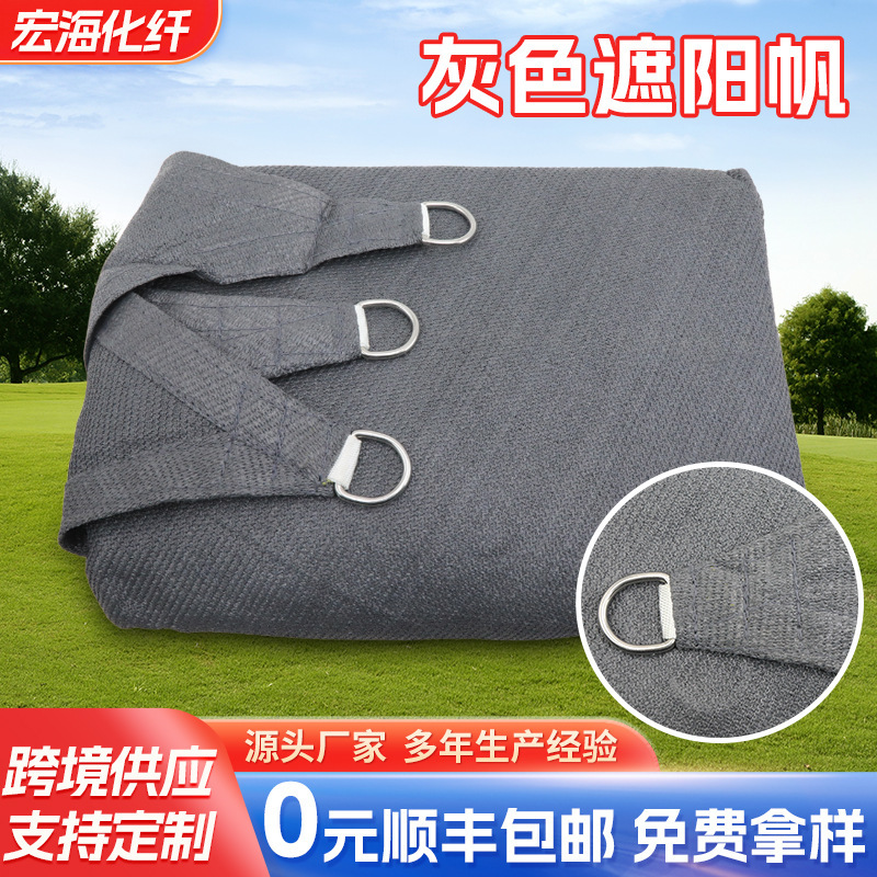 Customized Gray Sunshade Sail, High-End Charcoal Gray Triangular and Four-Corner Courtyard Pool Parking Lot Sunshade Canvas