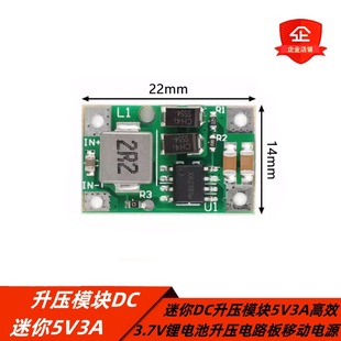 ԭbƷ DCģK5V3AЧ 3.7V늳·ƄԴ