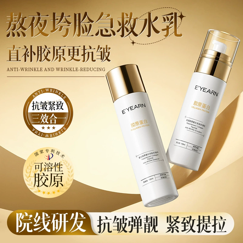 Набор Eyang Collagen Water Emulsion: увлажняющий, восстанавливающий тоник, эссенция и молочко для лица в коробке