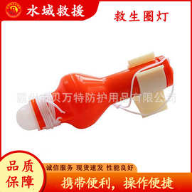 出玩游海白色救生圈灯水域救援闪光方位灯水上作业遇水自亮浮灯