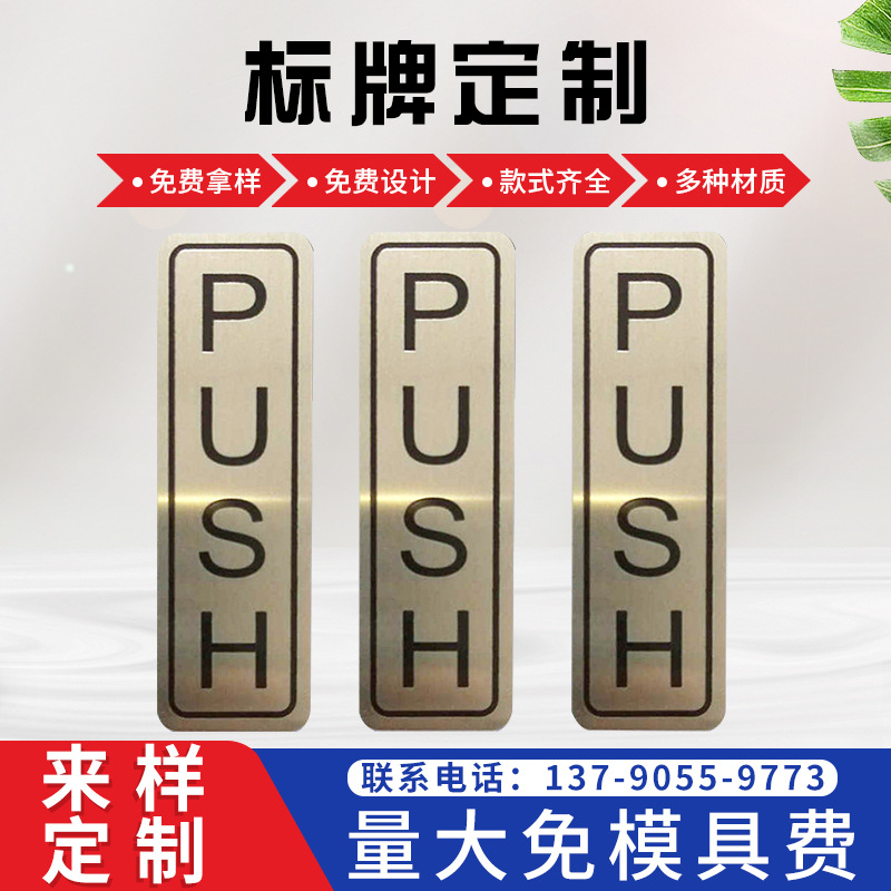 江门供应铝丝印拉丝反光金属蚀刻标牌 腐蚀金属标识牌科室牌