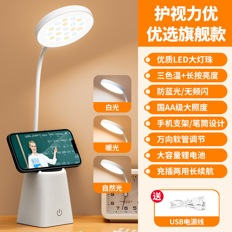 Aprendizaje transfronterizo protección ocular lámpara de escritorio LED dormitorio de estudiantes universitarios escritorio carga enchufe lámpara de lectura lámpara de cabezal de cama lámpara de escritorio