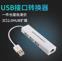 �S��USB2.0�����׾W��hub�о��W�������� usb to rj45�W��