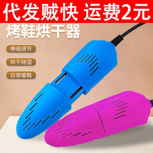 烘鞋器干鞋器鞋子烘干器家用除臭除湿加热宿舍学生烤暖鞋
