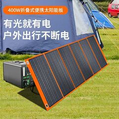 太陽光発電パネル 12-18v 屋外キャンプ旅行ポータブル折りたたみ太陽光発電電源充電パネル