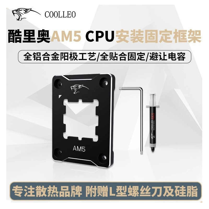 COOLLEO Cooligo AM5 CPU радиатор установка пряжка анти-давление изгиб фиксация анти-разлив клея ортодонтия