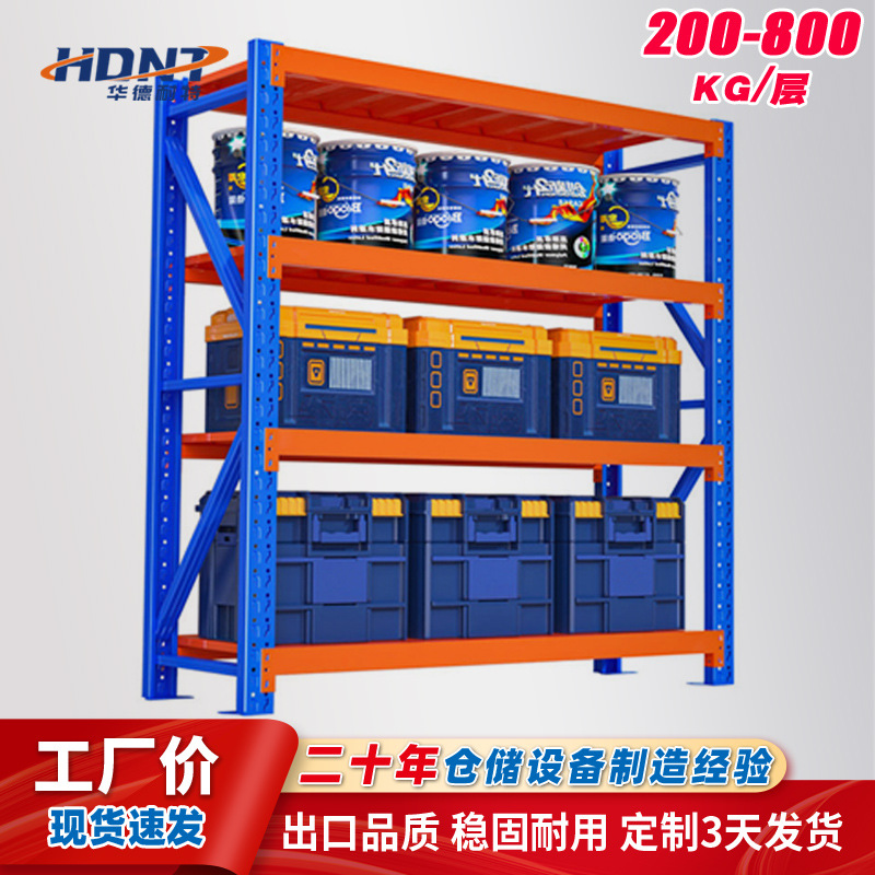 300kg层板式可调节立体仓库货架企业厂房车间仓储货架