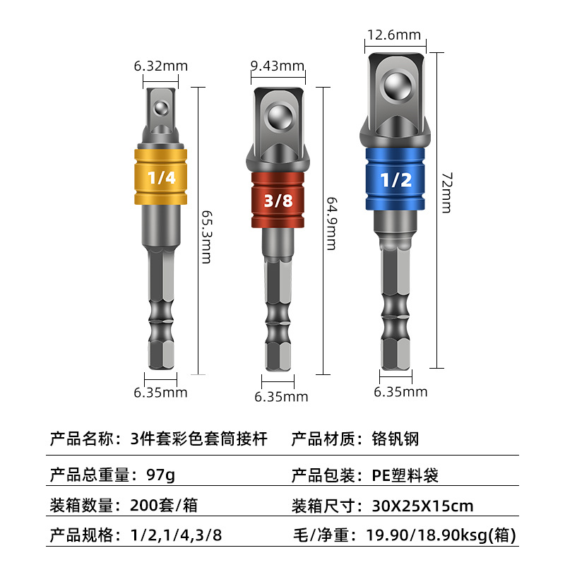 Juego transfronterizo de 3 piezas de anillo de aluminio de color con varilla de junta de cuentas varilla de junta de bola de acero taladro eléctrico destornillador manga de conversión varilla de conversión