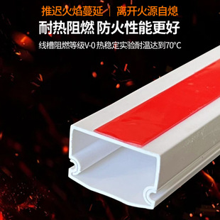 Plastic Pvc Wire Duct with Adhesive Backing to Prevent Falling Off, Surface-Mounted Flame-Retardant and Fire-Retardant Flat Drum Surface Wire Duct, 1.1m Pieces