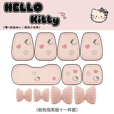 26 New Car Seat Cushions, Universal for All Seasons, Cute Seat Cushions, Breathable Thin Cooling Cushions, Summer Seat Cushions for Women That Are Resistant to Dirt (Universal seat cover) - pink-model-remark-model-when-placing-order-seven-piece-set-headless-pillow