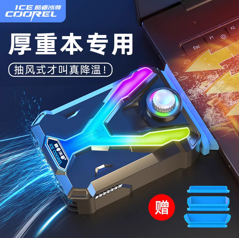 Core Ice Zun F1 War Jue Notebook Radiator Suction Computer Radiator Intelligent Temperature Control Radiator Fan