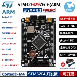 Новая оригинальная системная плата STM32F429ZGT6, основная плата ARM, плата разработки STM32F4, микроконтроллер