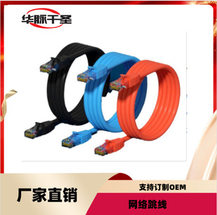 Category 6 Network Unshielded Patch Cord Oxygen-Free Copper Network Cable Cat.6 Category 5E Network Cable 1. 2.3m Multi-Strand Utp Cable