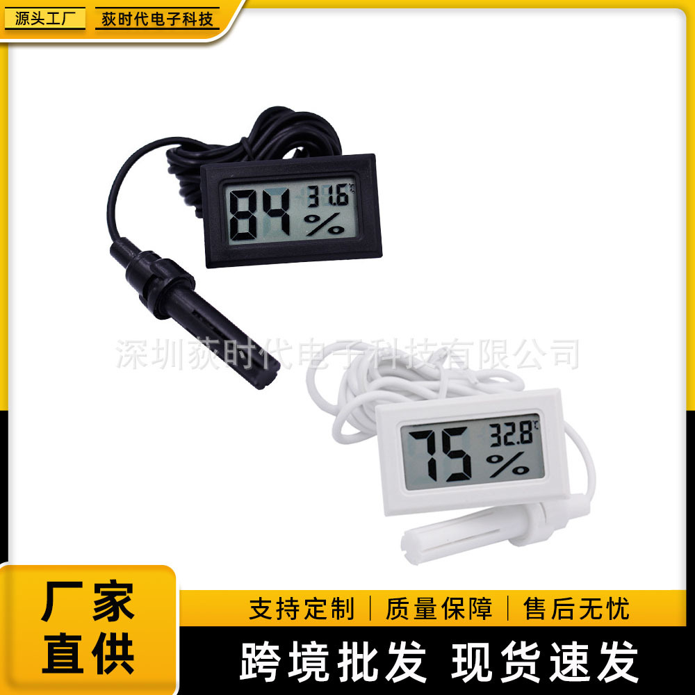 迷你家用室内电子温湿度测量带线1.5米探头外置款鱼缸水族温度计