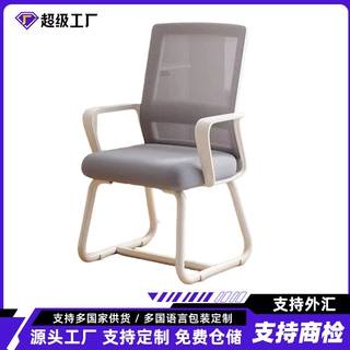 办公椅定制办公室职员会议工位座椅靠背升降弓形椅升降写字电脑椅
