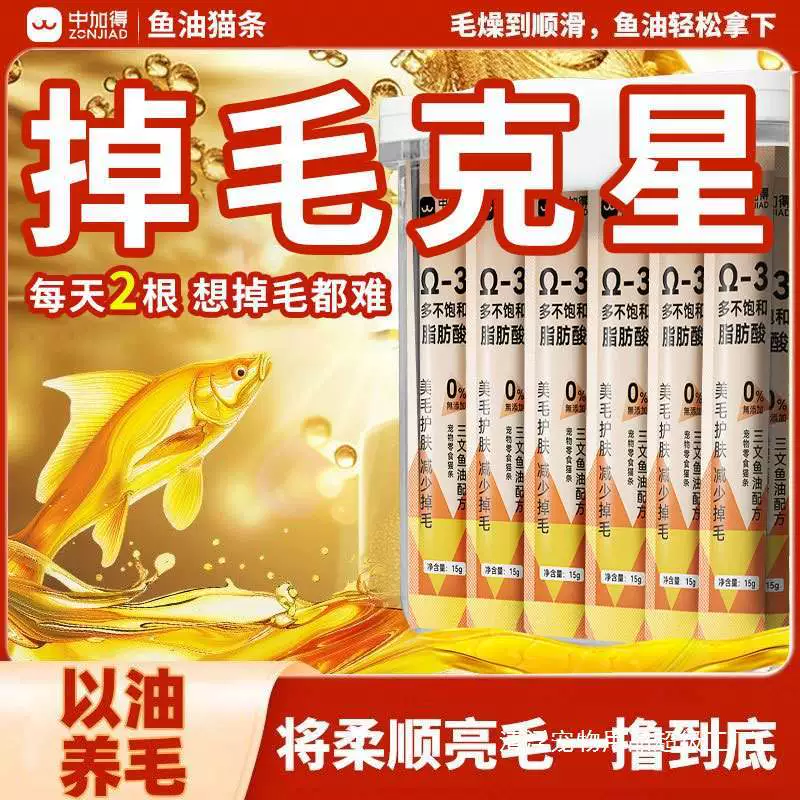 Полоски для ухода за шерстью кошек Ragdoll для предотвращения выпадения волос, регуляции функции желудочно-кишечного тракта, питательного откорма для молодых кошек, пакеты и банки влажного корма.