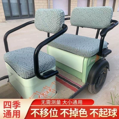 Electric car cushion: Electric Three-Wheeler Seat Cushion Cover