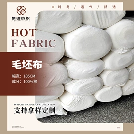 绒布;其他针织面料;汗布