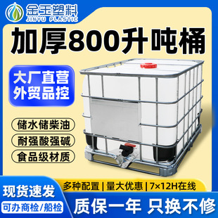 �Ӻ�IBC��Ͱ800L���b܇�d��������Ͱ���y�TˮͰ���β���Ͱ���ڿ�