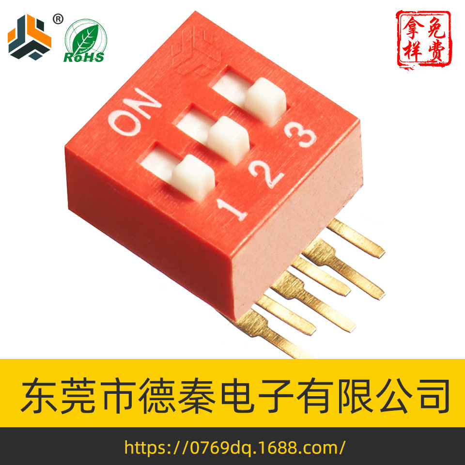 长期供应 DA03红色拨码开关3/4/5/6/7位侧拨90度拨码开关
