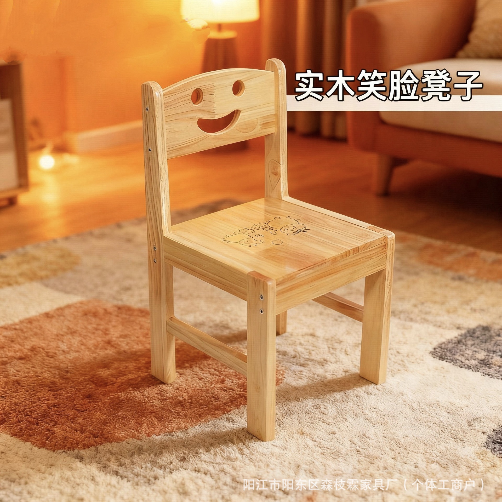 Solid Wood Stool Rubber Wood Baby Dining Chair Kindergarten Backrest Eating Children's Smiling Face Solid Wood Chair Home