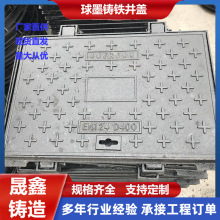 球墨铸铁井盖   水表井井盖 球铁井盖 阴沟盖 防盗井盖 消防井盖