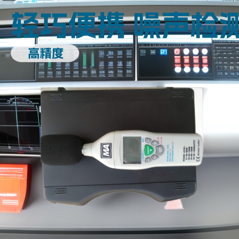 YSD130(B）噪声检测仪欢迎选购 YSD130(B）噪声检测仪厂家供应