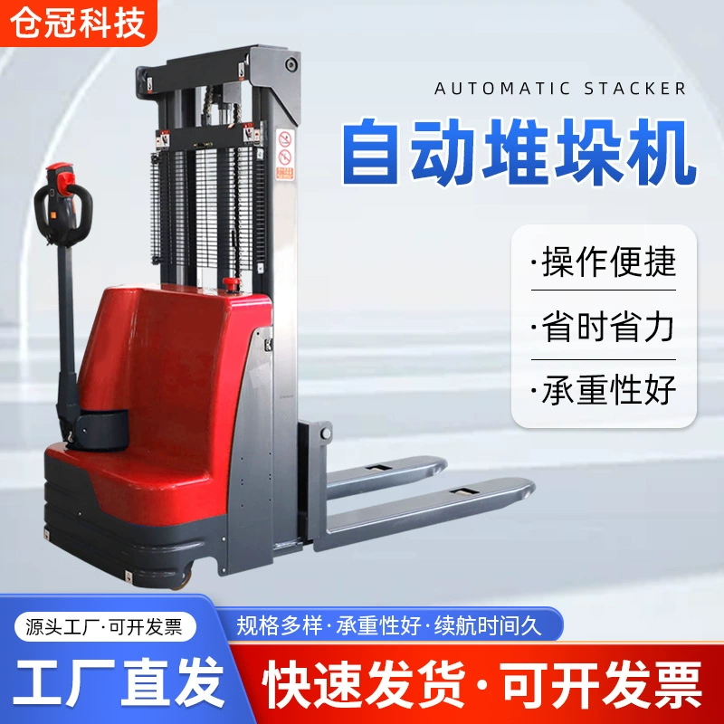 1,5-тонный полностью электрический штабелер, малый стоячий электрический гидравлический подъемный вилочный погрузчик, 2-тонный складской логистический грузовик