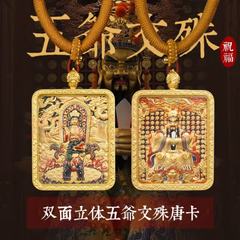 立体レリーフ五爺守護神ペンダント生肖八大守護神唐カードペンダント合金仏牌ネックレス