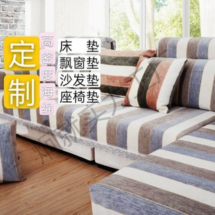 New High-Density Sponge Mattress Sofa Cushion Bay Window Cushion Window Sill Cushion Student Dormitory Mahogany Thickened and Hardened Sponge