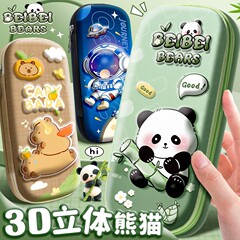 カピバラ3D文房具ケース男の子女の子多机能高颜値大容量铅笔ケース卸売ペンバッグ女の子