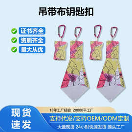 批发超细纤维钥匙扣吊带布眼镜布多色可选可印logo热转印清洁布