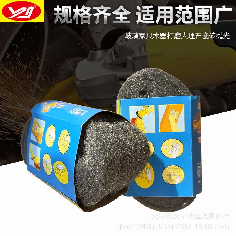 钢丝棉抛光棉0000号石材大理石打磨酒店抛光家具钢丝00号 麒麟0#