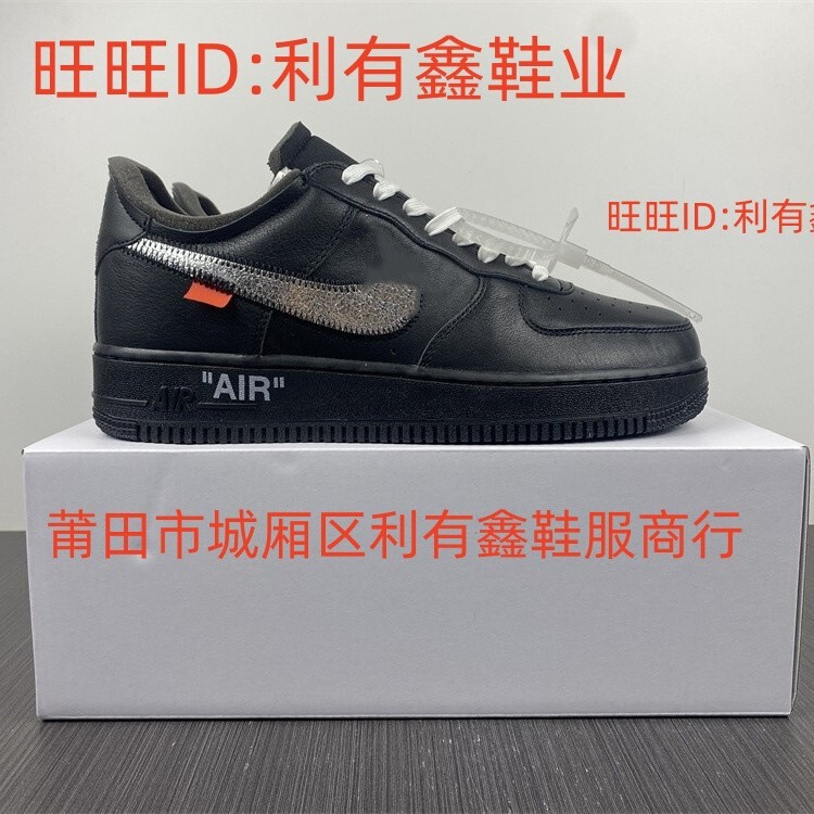 Off-White X Air Force 1 Low'07'Moma' Av5210-001 Off-White X Air Force 1 Low'07'Moma' Av5210-001