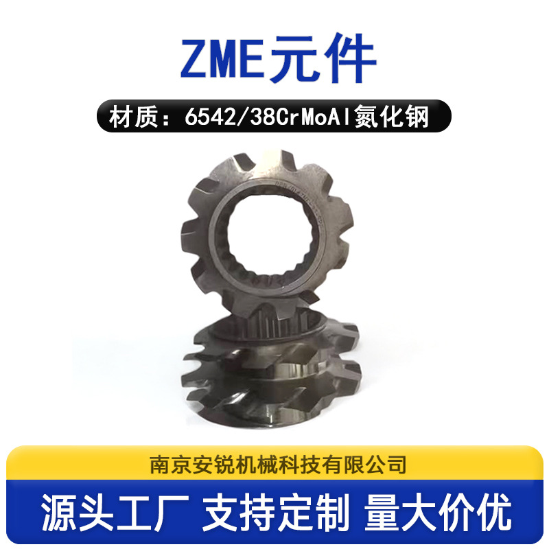 三双螺杆挤出机螺杆配件螺纹元件sme（zme)tem齿形盘节能造粒机