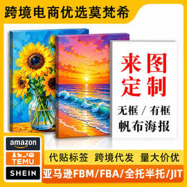 跨境热销广东大厂大芬村高清喷绘画芯带框挂画亚马逊希音装饰画