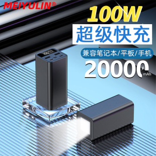 QC3.0���PD100W������20000�����Ƅ��Դ֧�ֹPӛ�����100W���