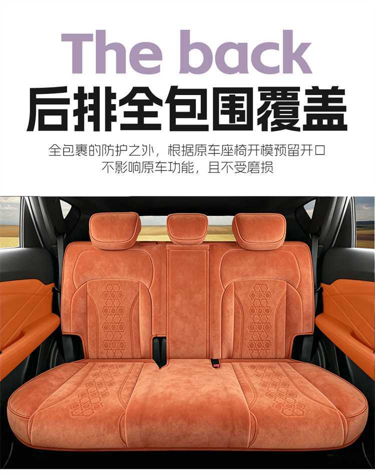 26-year-old special seat covers for the Jetour X70L, full-coverage, all-season, Rams car seat cushions, available for five- and seven-seater models