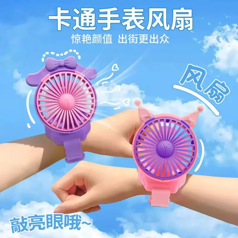 夏季随身便携式可爱手腕手表小风扇女迷你静音手持扇学生摆摊货源