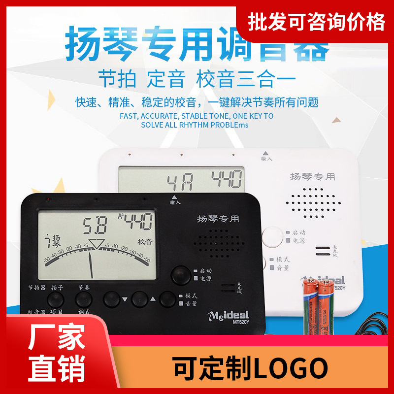 Meimaos Dulcimer Special Tuner Dulcimer Electronic Tuning Rhythm Tone Three-in-One Tuner