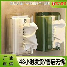 纸巾盒壁挂式抽纸盒家用洗脸巾纳盒厕所卫生间厨房倒挂餐巾纸盒