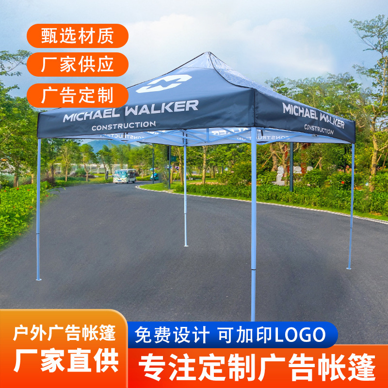 屋外広告テント 3m * 3m 工場直接供給印刷ロゴ屋外活動カスタムサンシェード折りたたみテント|undefined