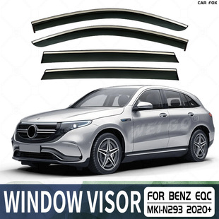 Suitable for Mercedes-Benz EQC rain shield rearview mirror rain eyebrow Benz EQC N293 Window visor
