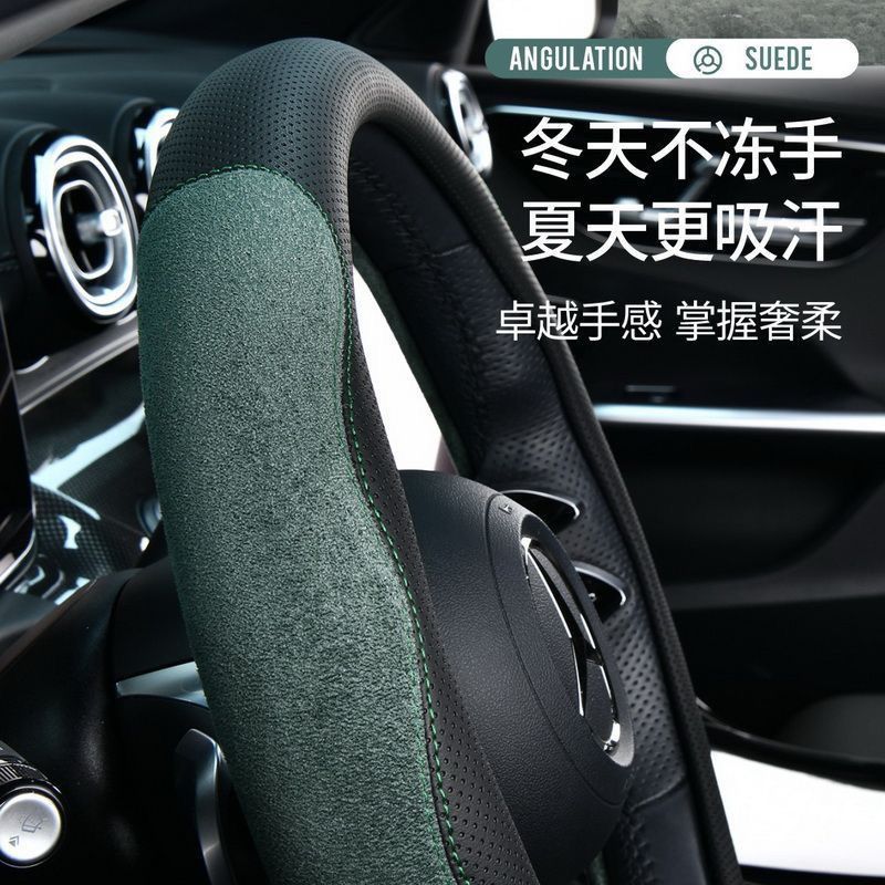 Cross-border leather suede car steering wheel cover sweat-absorbent breathable men's and women's sporty design car ultra-thin handle cover