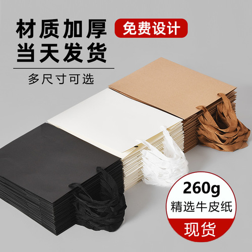 260g thickened portable square kraft paper bag Valentine's Day holiday gift bag gift bag flower portable packaging bag now