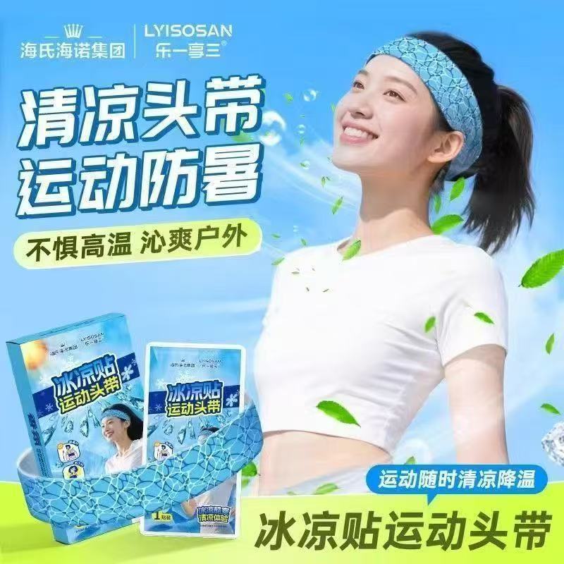 Le Yi Xiang Three-in-One Sports Cooling Headband, Heat Protection and Cooling Patch, 3-Pack Cooling Sports Patch