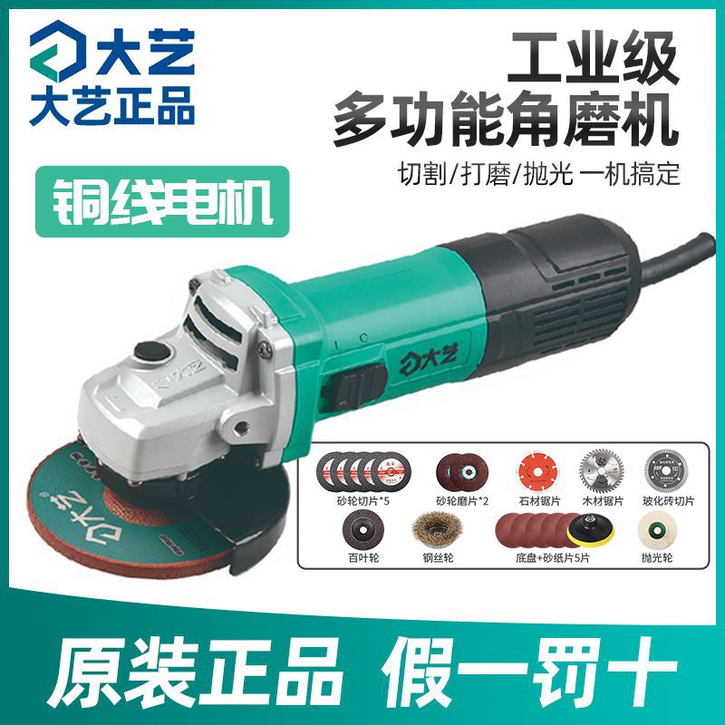 角磨机打磨机多功能家用磨光机手磨机电动小型切割机手持式